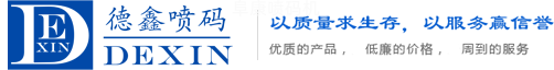 阜康喷码机logo